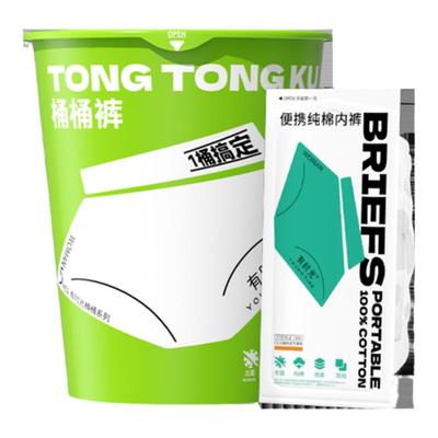 【暑假出游必备】一次性儿童内裤