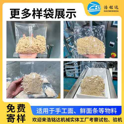 河粉机
