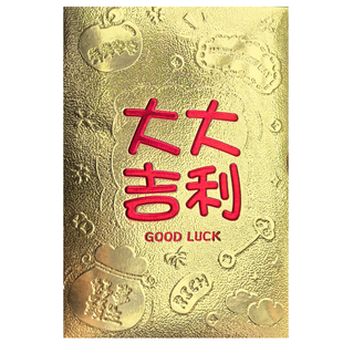 高档红包袋金箔个性创意简约福字厚款2026年红色金色大吉大利是封