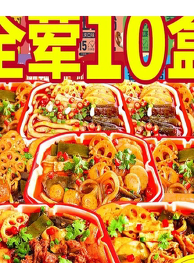 自热小火锅米饭自煮麻辣烫