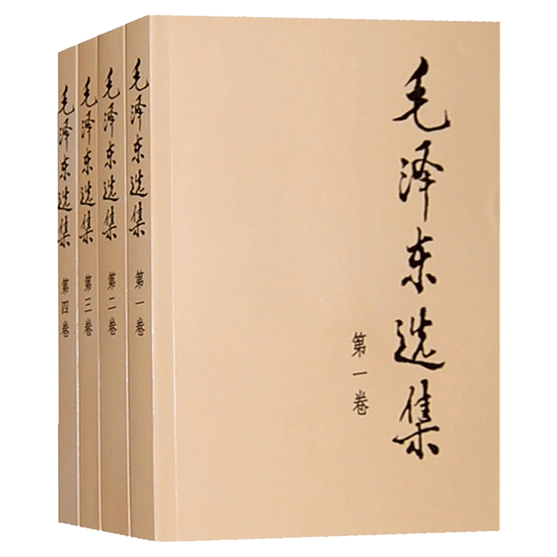 正版包邮 毛泽东选集全套四册普及本1-4卷 毛泽东文集文选 91年典藏版 毛主席选集全套文集语录箴言读物xj