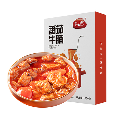 谷言番茄牛腩加热即食