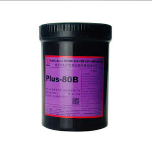 田菱原装plus 80B 感光胶 印刷 丝网 油墨 耐水耐溶剂  乳剂 促销