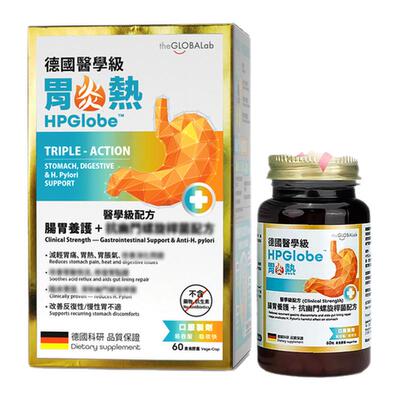 德国肠胃养护缓解胃痛幽门菌配方