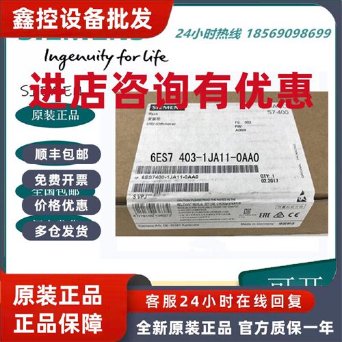 议价西门子S7-400 PLC扩展模块支架ER2铝6ES7403-1JA11-0AA0有9个
