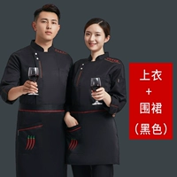 LF-TWO-BUCKLE Пятизвездочный черный [Top+Apron]