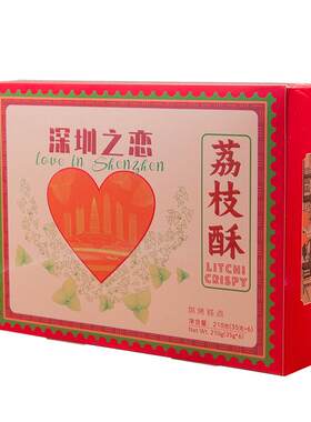 悦观潮深圳手信果肉荔枝酥