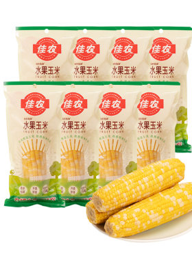 佳农甄选金银双色水果玉米棒220g*8根真空包装25年新玉米开袋即食