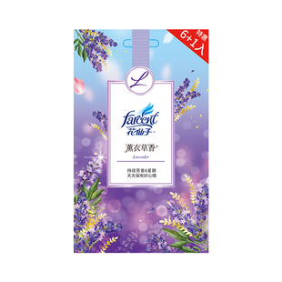 farcent花仙子衣物香氛袋衣柜挂式香包薰衣草鞋柜衣帽间除味留香