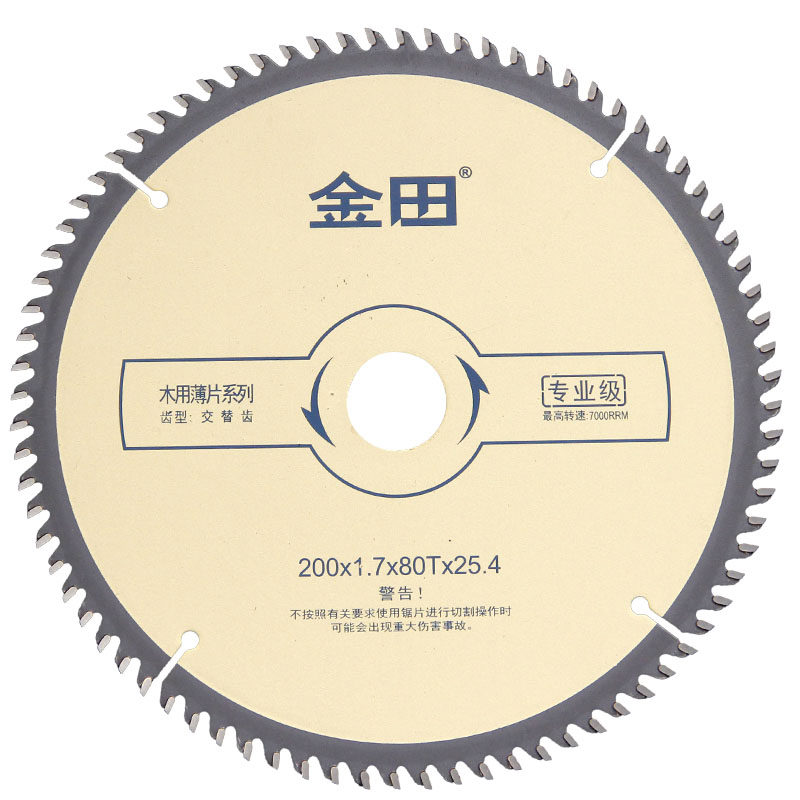 金田专业级木工超薄硬质合金锯片