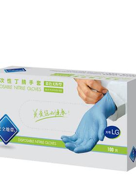 厨房防油抽取式日用护理丁腈手套