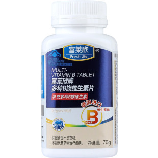 富莱欣牌多种B族维生素片100片复合B1B2B6烟酸B3熬夜成人