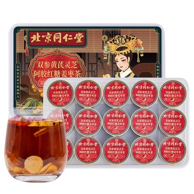 同仁堂黄芪补气养血女人养生茶党参红枣桂圆枸杞茶姜枣茶包气血