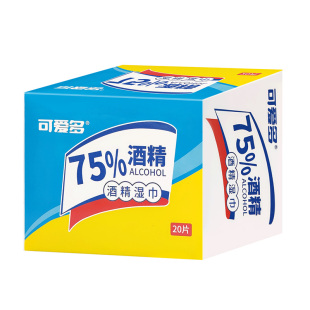 可爱多75度酒精消毒湿巾75°杀菌独立装小包便携擦手机10盒湿纸巾
