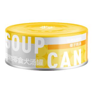 翡冷翠丨零食罐头犬用肉蔬料理罐拌粮拌饭营养发育超大罐170g