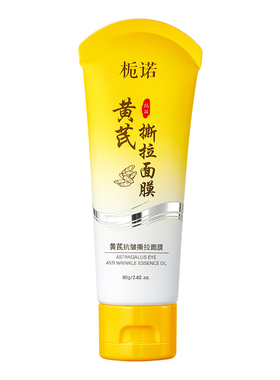 栀诺黄芪抗皱撕拉面膜