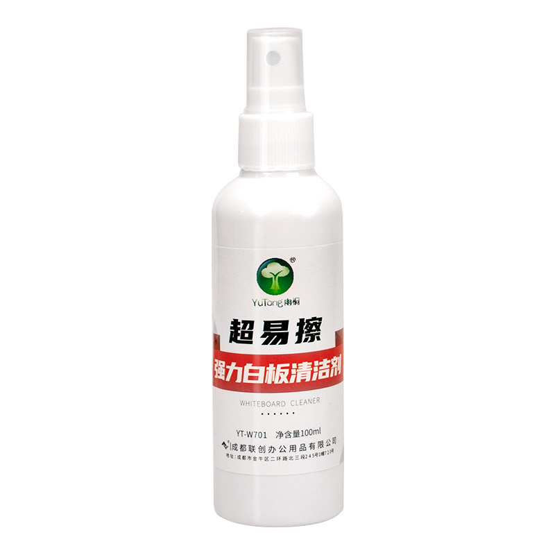 雨桐白板清洗剂马克笔迹去污神器