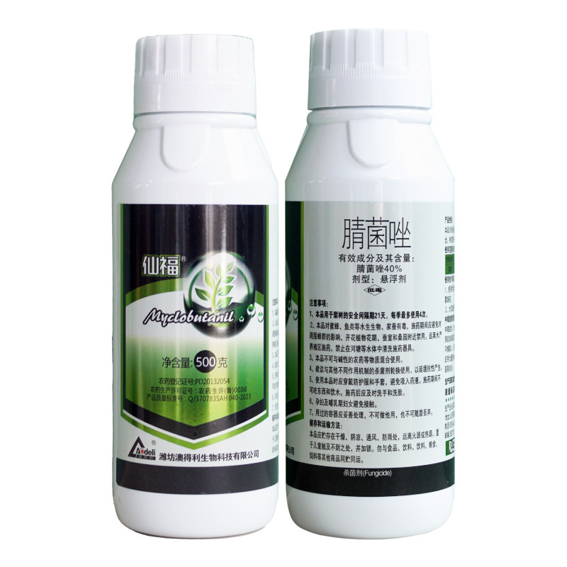 澳得利仙福 40%腈菌唑杀菌剂黑星病褐斑病黑斑病果树蔬菜花卉农药