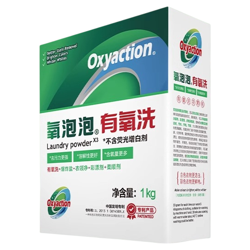 有氧洗洗衣粉氧泡泡去污抑菌护色