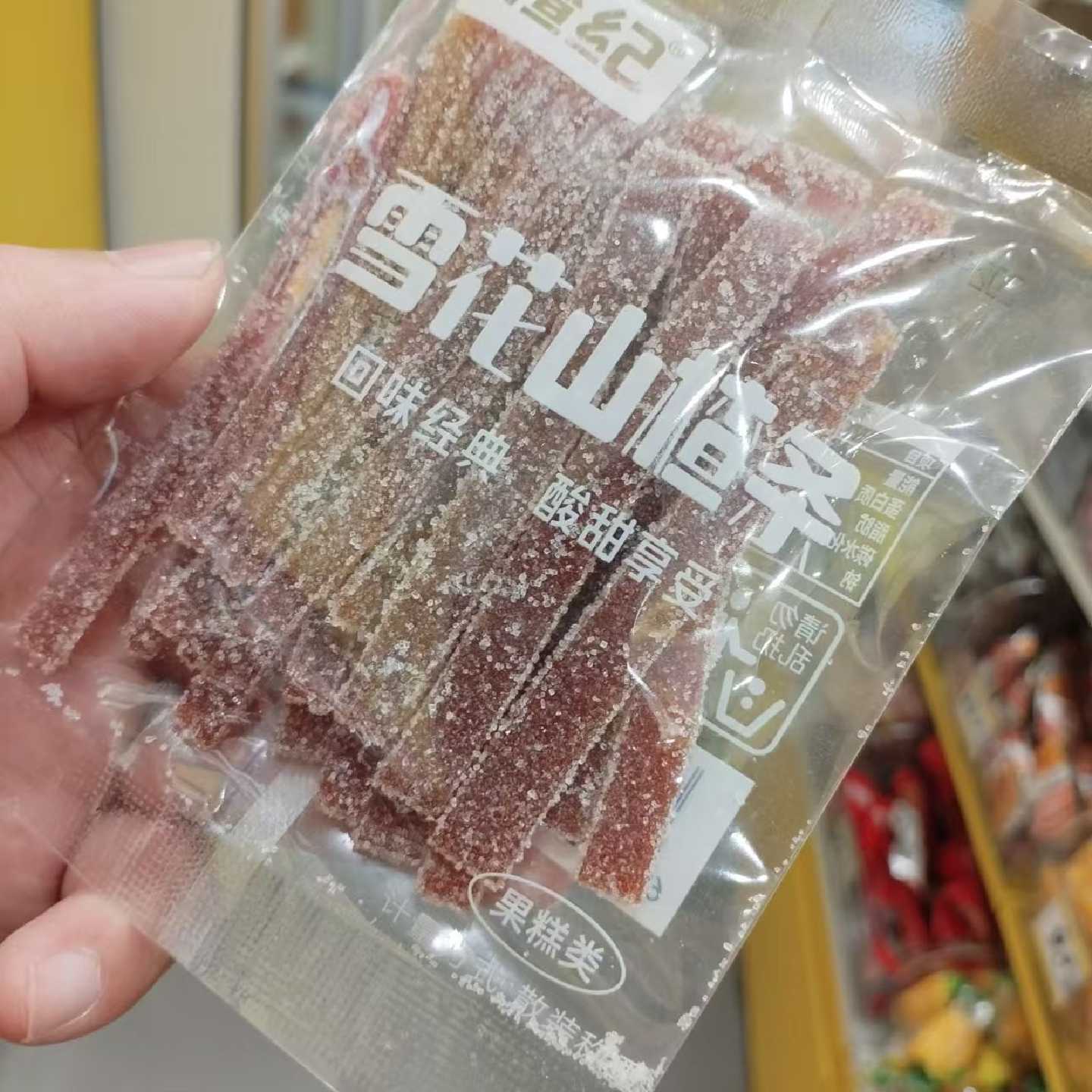 零食优选很忙楂纪雪花山楂条回味经典酸甜享受休闲点心小吃散称重