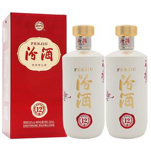 【2021年老酒】汾酒53度匠心12清香型白酒500ml*2瓶年份酒送礼