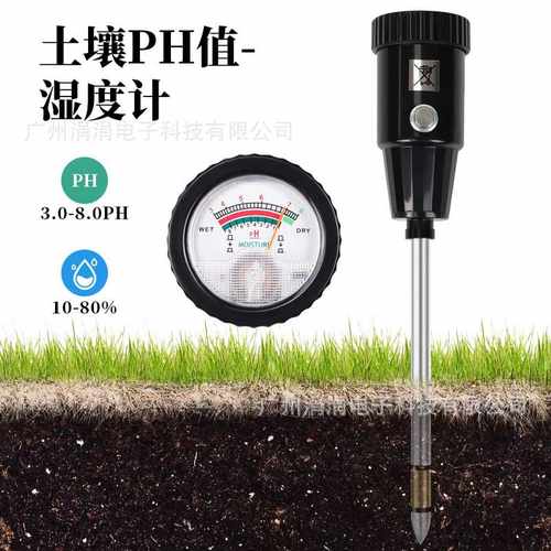 中款土壤测试仪ph酸碱度湿度仪测试仪PH水分花盆酸度计土壤值湿度
