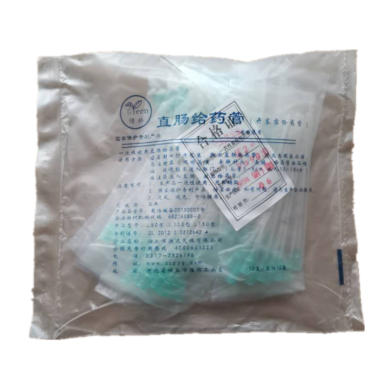 直肠给药管儿童一次性肛门管绿林12cm小儿灌肠管医用肛门给药软管