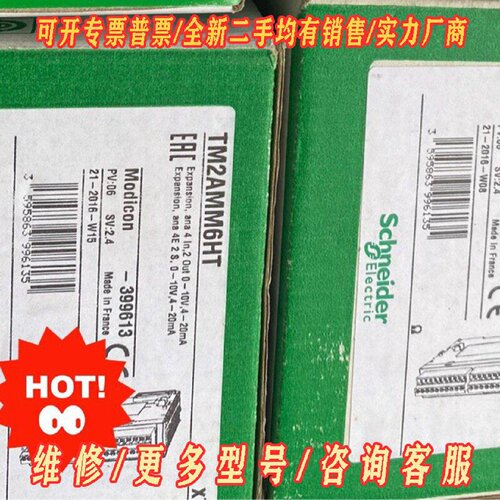 TM2DRA16RTTM2AMM6HT施耐德停产PLC议价维修