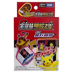 宝可梦明耀之星 正版 极巨腕带 收纳盒 六星卡明耀之星正版