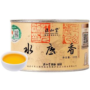 正山堂水底香红茶正山小种红茶特级正宗武夷红茶叶礼盒装送礼长辈