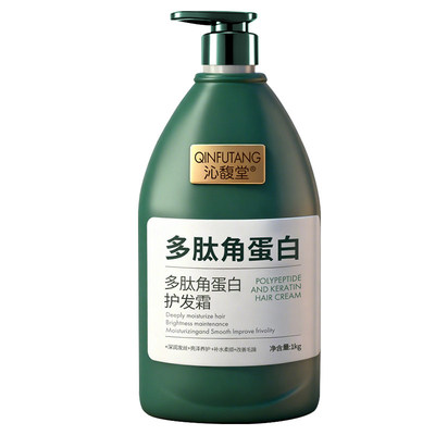 大瓶装多肽角蛋白护发霜修复毛躁