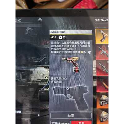 【议价-可维修】苹果区微区苏尔南·怒嚎手枪 加好友三天后可送50