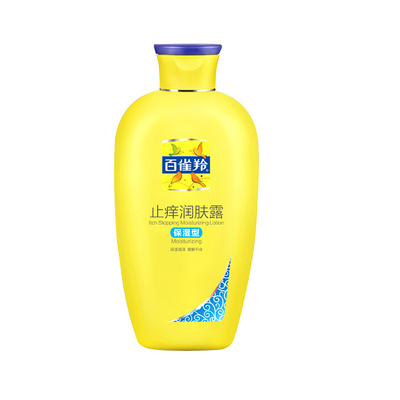百雀羚止痒润肤露身体保湿补水