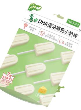 乖孩子DHA藻油高钙小奶棒棒糖