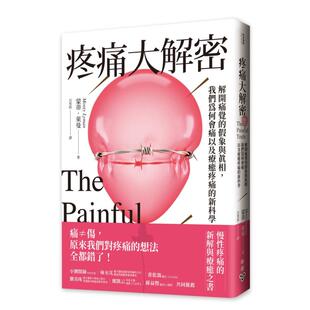 【现货】疼痛大解密：解开痛觉的假象与真相，我们为何会痛以及疗愈疼痛的新科学中文繁体科普进口原版外版书蒙蒂?莱曼城邦脸谱平