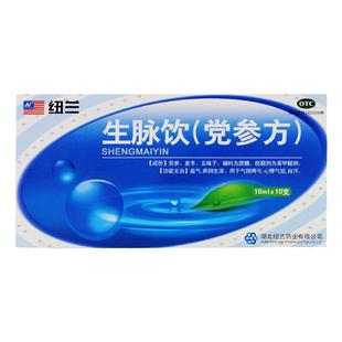 纽兰 生脉饮（党参方） 10ml*10支/盒