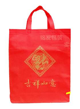 红色礼品袋过年无纺布手提环保袋