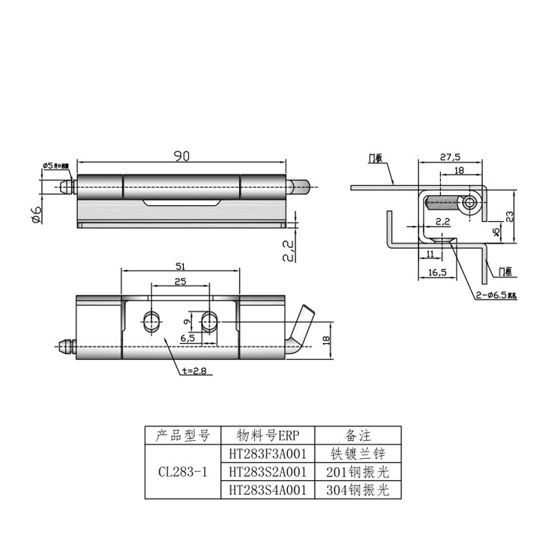 恒久CL283-1铁质铰链通讯柜机箱柜电柜门开关柜合页