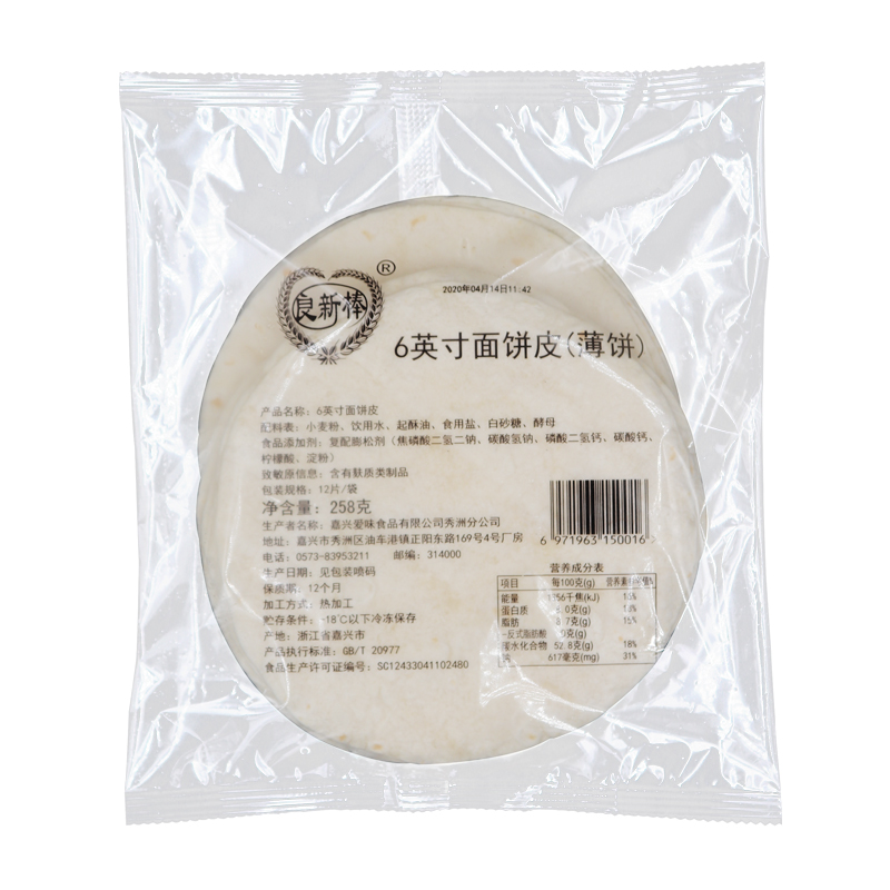 良新棒墨西哥燒烤雞肉卷餅皮6英寸整箱冷凍面餅冷凍雞肉卷皮288片