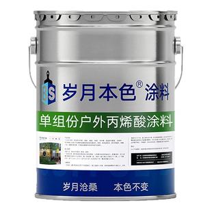 机械设备专用油漆丙烯酸防腐面漆户外钢结构金属防锈漆单组份快干