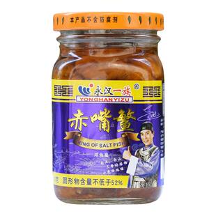 永汉赤嘴鳘210g咸鱼皇罐头鱼油浸下饭菜即食带鱼潮汕味粥杂咸特产