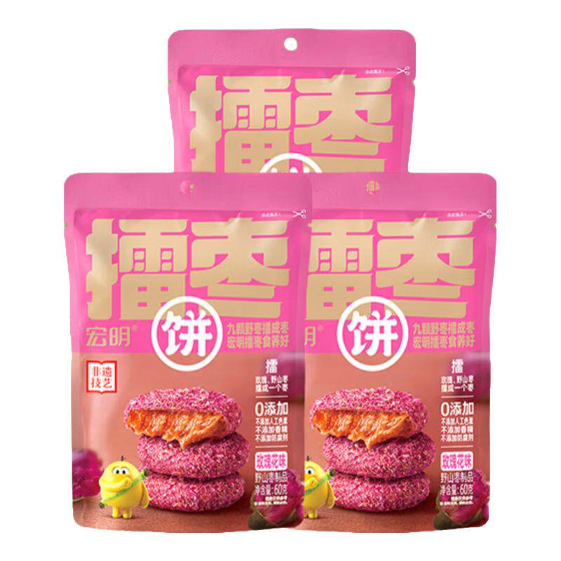 宏明 玫瑰花味擂枣饼 无核南酸枣饼 野山枣饼 孕妇酸甜健康小零食