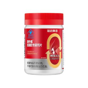 哈药盖中盖氨糖软骨素维生素D钙片中老年人增强骨密度护关节