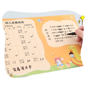 幼儿园成绩单幼儿全面素质发展报告单册通用小学生期末放假通知书