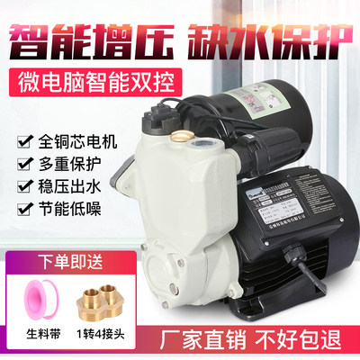 家用自来水增压泵220v全自动压力泵冷热水自吸抽水泵370w750w铜芯