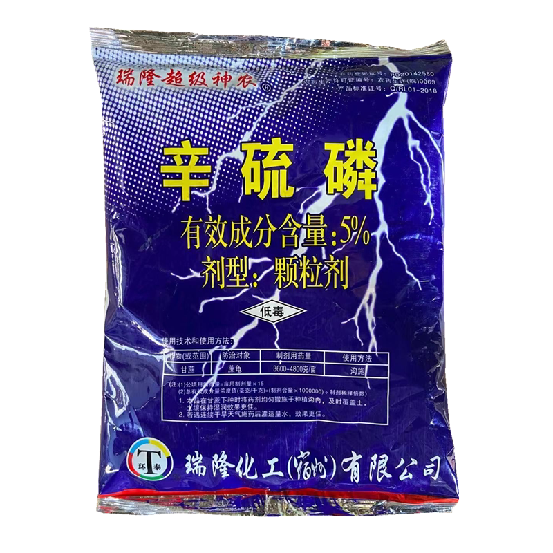 辛硫磷颗粒土壤杀虫剂地下上害虫蛴螬蚂蚁蝼蛄一扫光专用农药大全