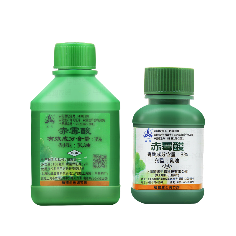 上海同瑞三六3%赤霉酸赤霉素920增重苗齐增产植物生长调节剂25ml