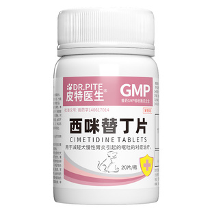 宠物猫咪呕吐药狗狗吐黄水白沫调理肠胃止吐肠胃炎护胃抑制胃酸药