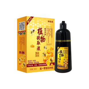正品威蒂娜蜂胶五倍子一支黑润养洗发露染发膏纯植物黑彩色染发剂
