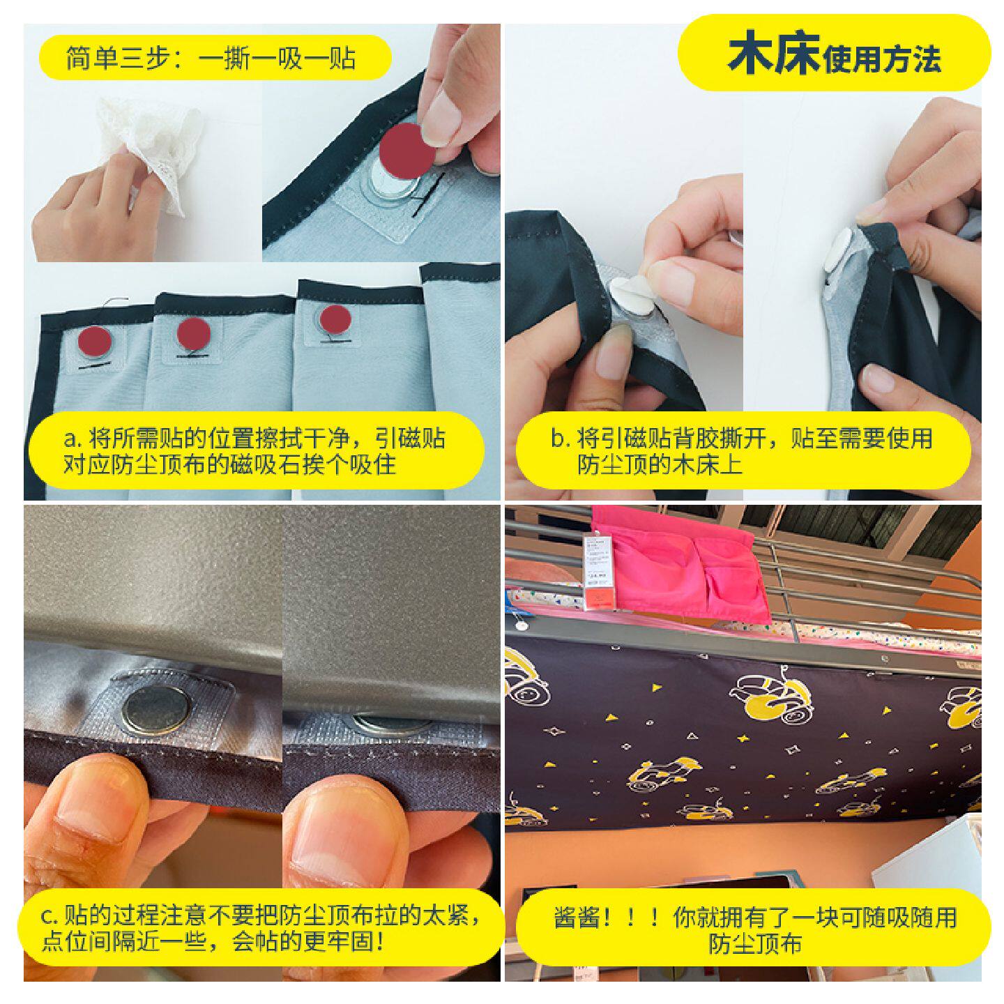 磁吸式学生宿舍下铺防尘顶纯色顶布单片书桌双层床上下铺挡灰布